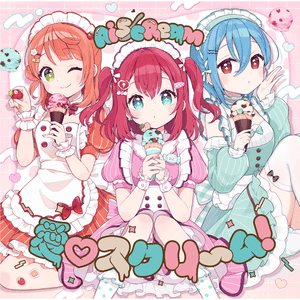 AiScReam - 愛♡スクリ～ム！(AI SCREAM!) (Romanized)